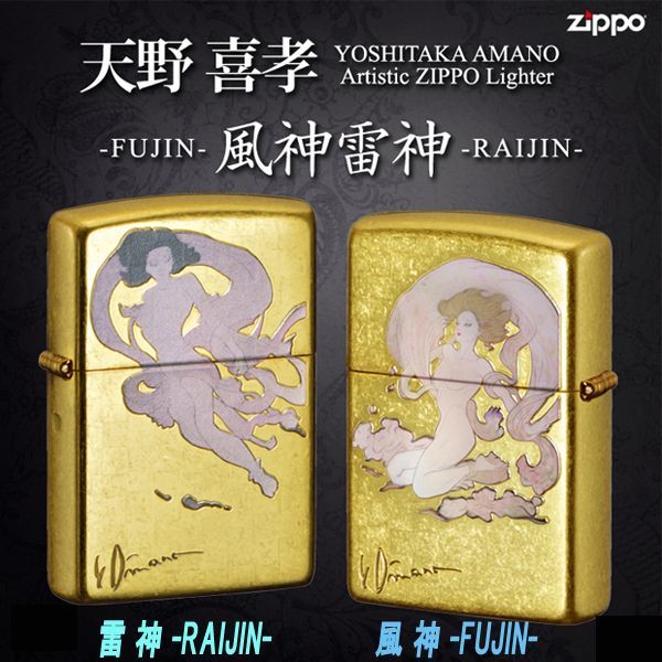 天野喜孝ZIPPOライター［風神＆雷神］(金メッキ エッチング 装飾 金箔  カリスマ アーティスト 描き起こし サイン)の通販は