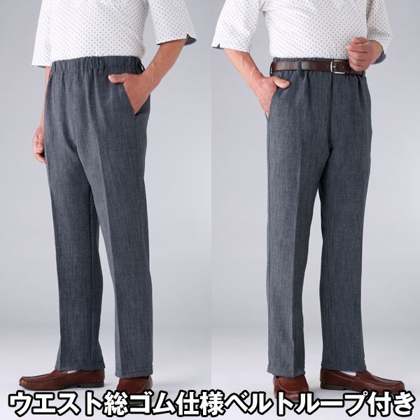 mij（エムアイジェイ）日本製スコッチガード加工楽々パンツ3色組( メンズ 男性用 紳士用 大人カジュアル 裾上げ不要 )_1