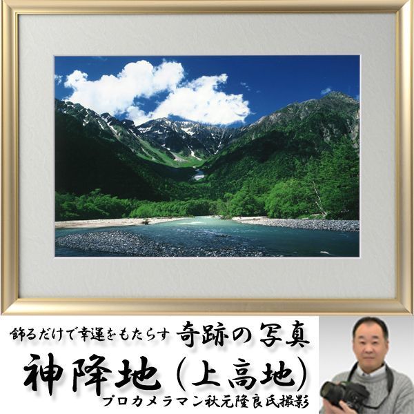 幸運祈願・奇跡の写真「金龍」金運 銀塩写真 結婚運 恋愛運 仕事