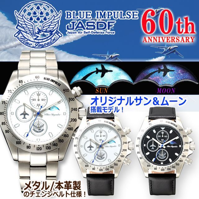 時計 ウォッチ 自衛隊 （JASDF60thブルーインパルスPX限定オリジナルサン＆ムーン 搭載パイロットクロノグラフ[チェンジベルトセット]）計器_9