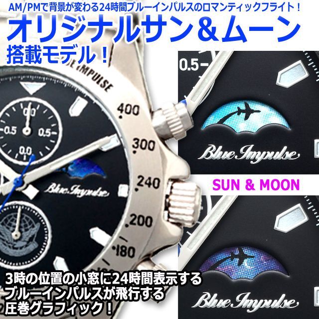 時計 ウォッチ 自衛隊 （JASDF60thブルーインパルスPX限定オリジナルサン＆ムーン 搭載パイロットクロノグラフ[チェンジベルトセット]）計器_3