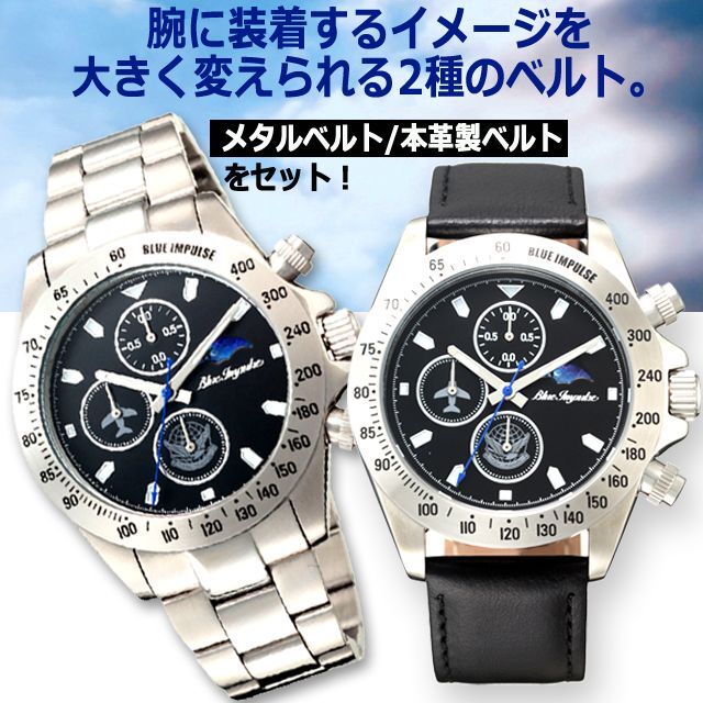 時計 ウォッチ 自衛隊 （JASDF60thブルーインパルスPX限定オリジナルサン＆ムーン 搭載パイロットクロノグラフ[チェンジベルトセット]）計器_7