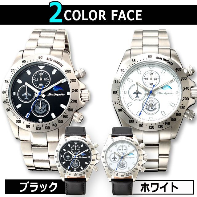 時計 ウォッチ 自衛隊 （JASDF60thブルーインパルスPX限定オリジナルサン＆ムーン 搭載パイロットクロノグラフ[チェンジベルトセット]）計器_8