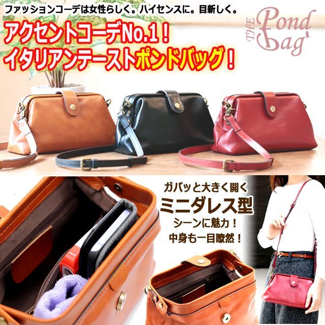 イタリアデザイン本牛革ポンドバッグTHE Pond bag (高級感 本革製