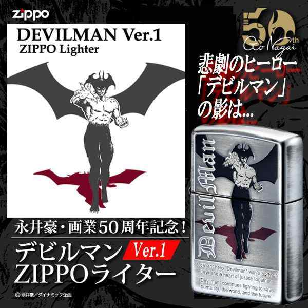 ZIPPO DEVILMAN デビルマン 永井豪 - タバコグッズ