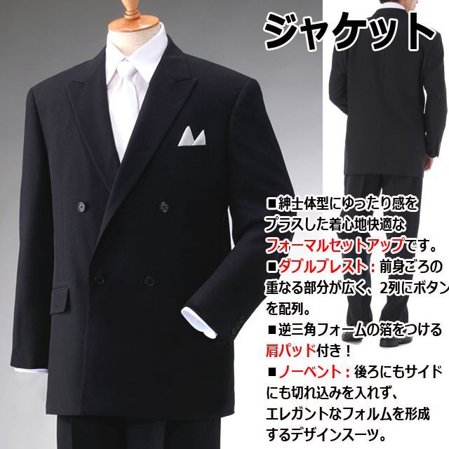 Franco Collezioni紳士用ノーベントフォーマルセットアップスーツ[ダブル] (冠婚葬祭 セレモニー 礼装 裾上げテープ ジャケット)_2