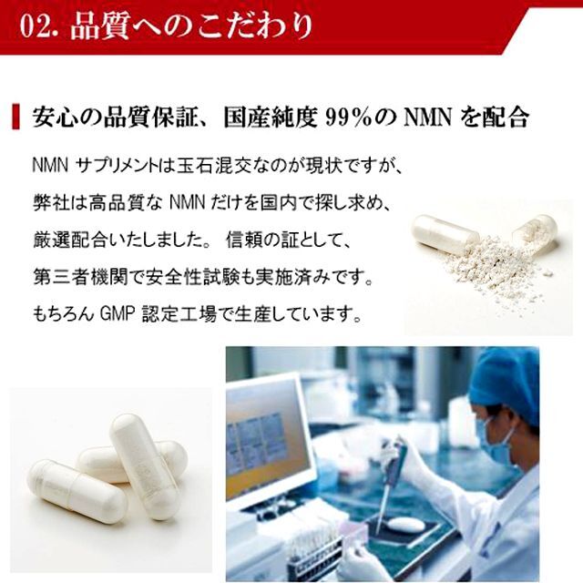 国産純度99％のNMNを配合サプリメント コアフォースNMN120粒入（約1-2