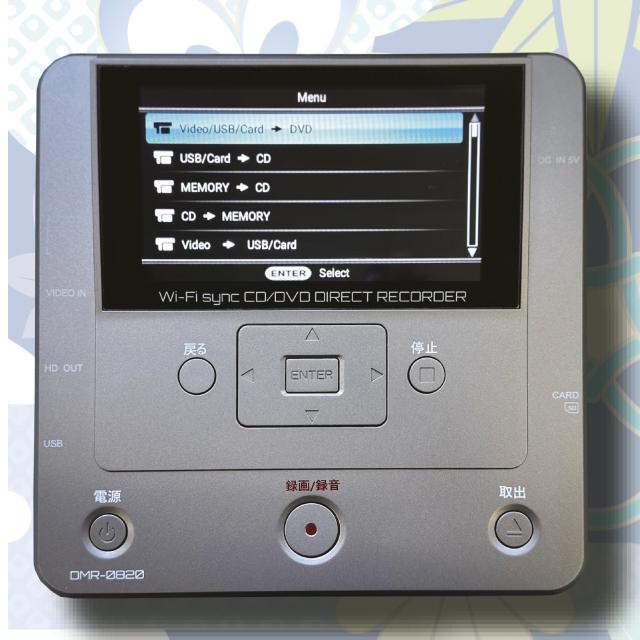 パソコン不要 スマホ動画 CD DVD ダビング（パソコン要らず！録画