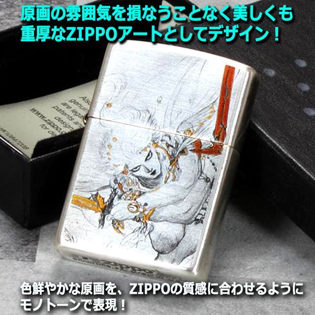 天野喜孝ZIPPOライター［F3・Twin Sword］ (ファイナルファンタジー