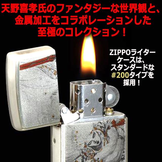 天野喜孝ZIPPOライター［F3・Twin Sword］ (ファイナルファンタジー