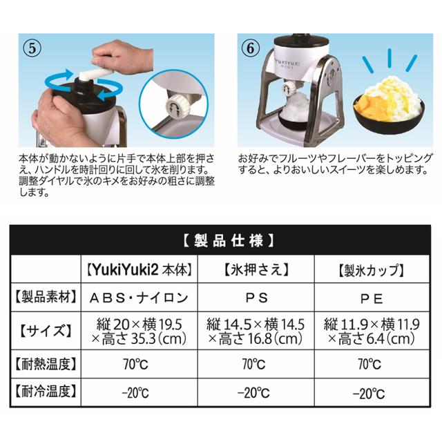 FESCO ふわふわかき氷メーカー YukiYuki2 かき氷機 台湾スイーツ 台湾