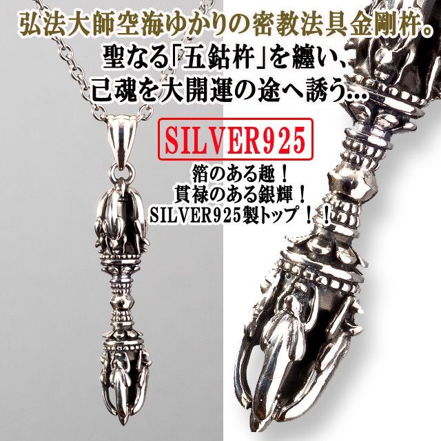 A★限定一点品金剛杵無病息災財運オルゴプレート 131010_514592593684858680098_9