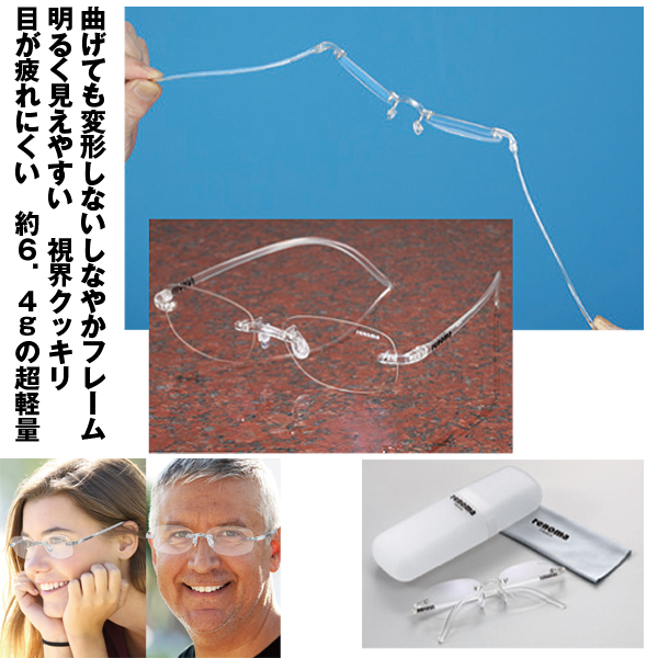 renomaレノマ透明サングラス／クリア (有害紫外線99.9％カット UVカット 屋外 室内 おしゃれ 男女兼用 曲げても変形しない 超軽量 クリア視界クッキリ 目が疲れにくい)_1