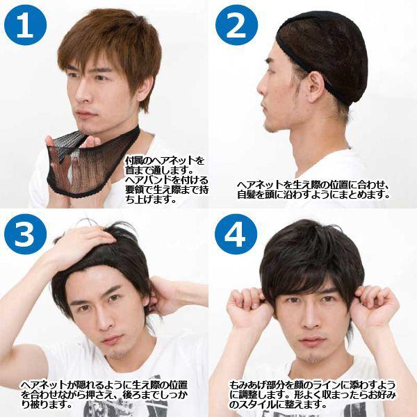 メンズウィッグ「ノーマルカット(スタンダードブラック)」 (ファッションウィッグ フルウィッグ 男性用 男女兼用 かつら ユニセックス)_6