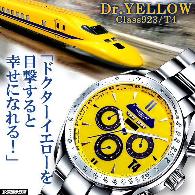 【ドクターイエロー】東京駅タイムトリップクイズラリー 電波時計 ドクターイエロー東京駅タイムトリップクイズラリー 電波時計 ドクター