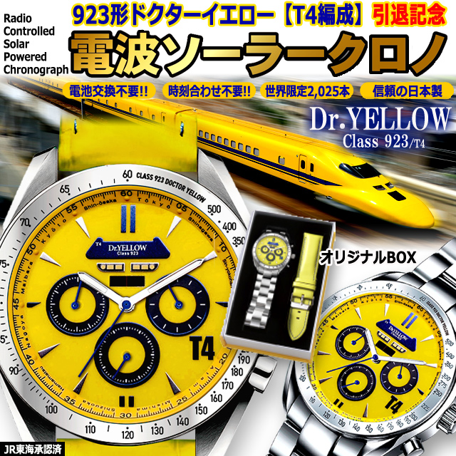 鉄道 腕時計 シリアルナバー 限定品 JR 新幹線 黄色 幸せ （923形