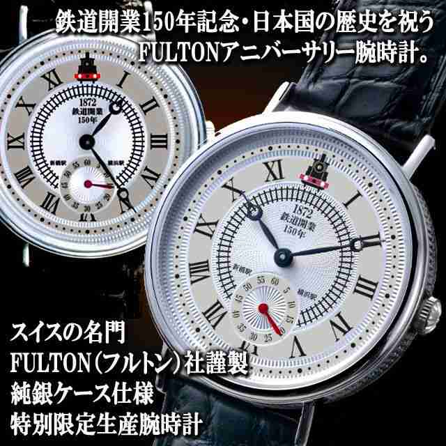 レア 箱根登山鉄道 登録文化財認定記念 腕時計 - メルカリ