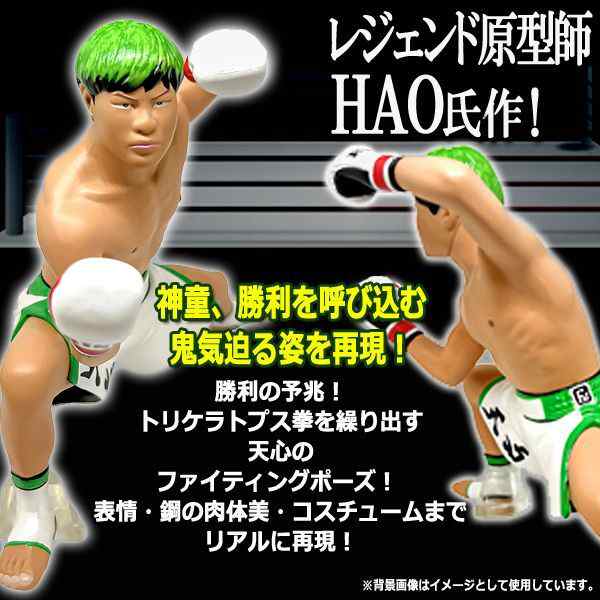 16dフィギュアコレクション 那須川天心 (トリケラトプス拳 キック界の