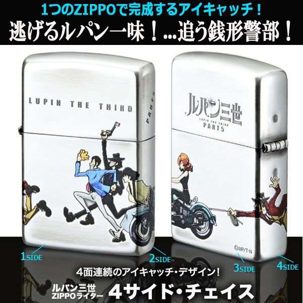 ルパン三世ZIPPO「4サイド・チェイス」(五ェ門 次元 不二子 銭形警部 TVシリーズ ルパン三世PART.5 エッチング グラフィック)｜au  PAY マーケット