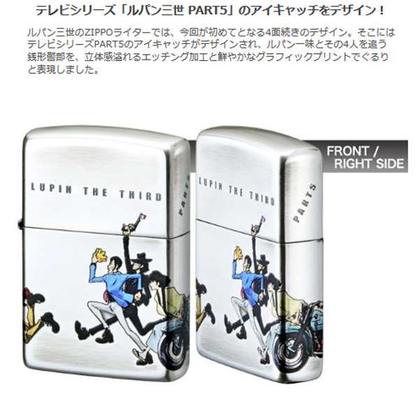 ルパン三世ZIPPO「4サイド・チェイス」(五ェ門 次元 不二子 銭形警部 TVシリーズ ルパン三世PART.5 エッチング グラフィック)｜au  PAY マーケット