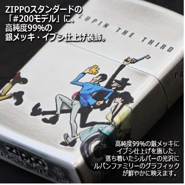 ルパン三世ZIPPO「4サイド・チェイス」(五ェ門 次元 不二子 銭形警部 TVシリーズ ルパン三世PART.5 エッチング グラフィック)｜au  PAY マーケット