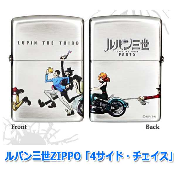 ルパン三世ZIPPO「4サイド・チェイス」(五ェ門 次元 不二子 銭形警部 TVシリーズ ルパン三世PART.5 エッチング グラフィック)｜au  PAY マーケット