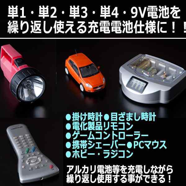 乾電池を充電できるAZREXマルチチャージャー(アルカリ乾電池 バッテリーチェッカー ニッカド充電池 自動 過充電の通販はau PAY マーケット -  株式会社ポニー