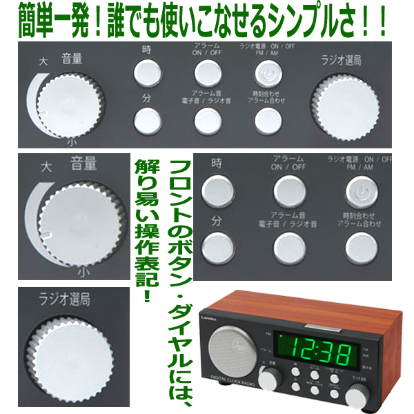 レトロ調デジタルラジオクロック Newナイトコンポ ラジオ付き目覚まし時計 緊急災害時 Am Fm Bgm ニュース 選局 スヌーズ 枕元 の通販はau Pay マーケット 株式会社ポニー