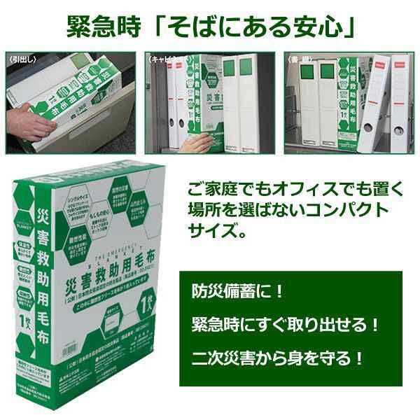 新作入荷!! ＜防災用品・備蓄用品・避難用品＞ 災害用毛布 １０枚入り 難燃性フリース毛布 真空パック入り（コンパクト? 通販 