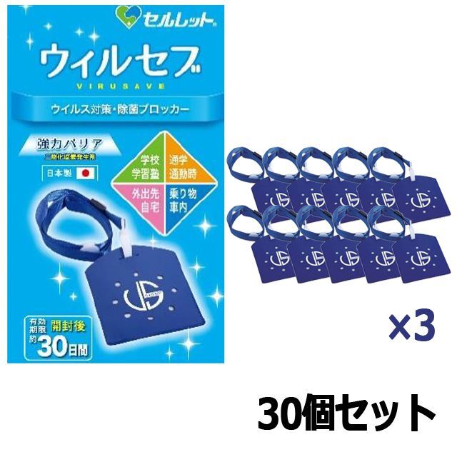 20枚日本製除菌カー　ウイルス対策 bakaure-onlineshop_k199.jpg