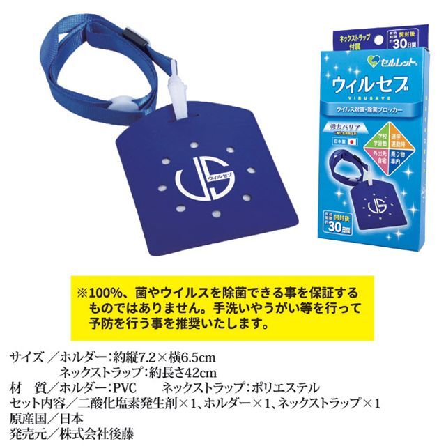 20枚日本製除菌カー　ウイルス対策 bakaure-onlineshop_k199.jpg
