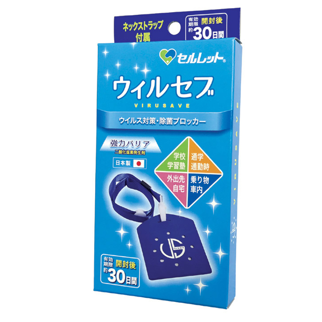 20枚日本製除菌カー　ウイルス対策 bakaure-onlineshop_k199.jpg