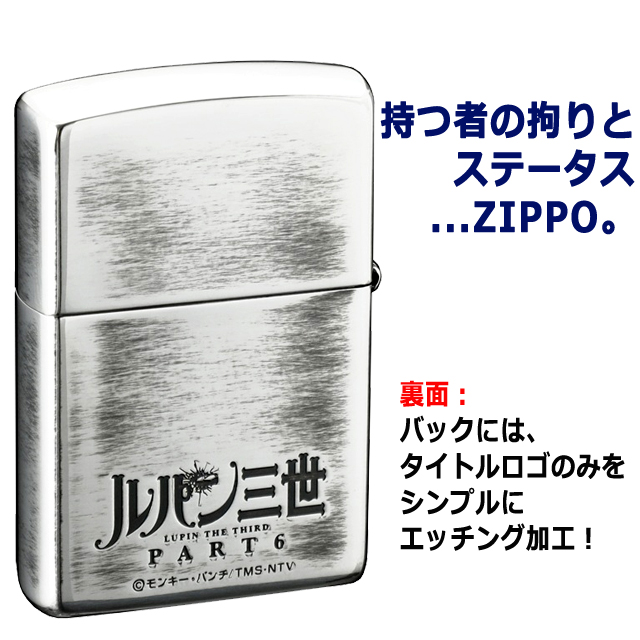 ルパン三世PART6セピアフレームZIPPOライター モンキー・パンチ