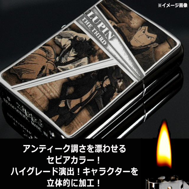 ルパン三世PART6セピアフレームZIPPOライター モンキー・パンチ