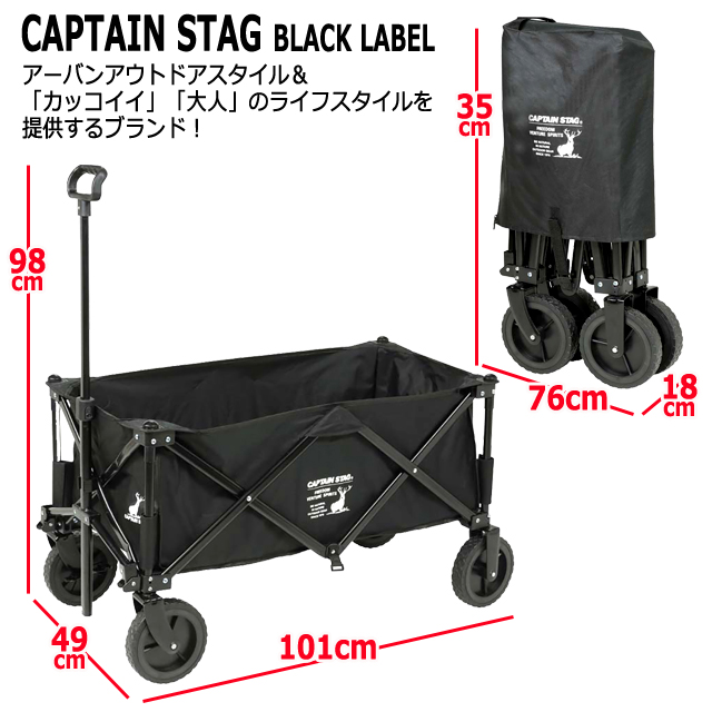 キャンプ アウトドア CAPTAIN STAG BLACK LABEL[キャプテンスタッグ ブラックラベル]バーベキュー 夏休み 折りたたみ型4輪ロングキャリー  (大型4輪タイヤ)_5
