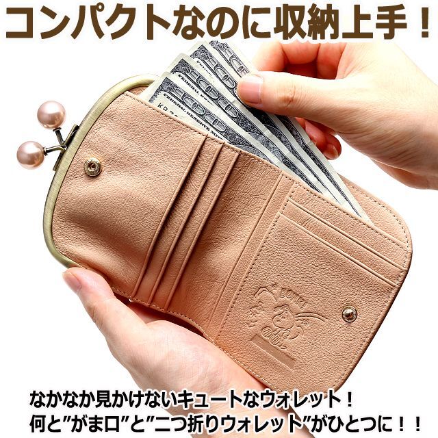スヌーピーイタリアンレザー二つ折りがま口財布 (コンパクト シボ革