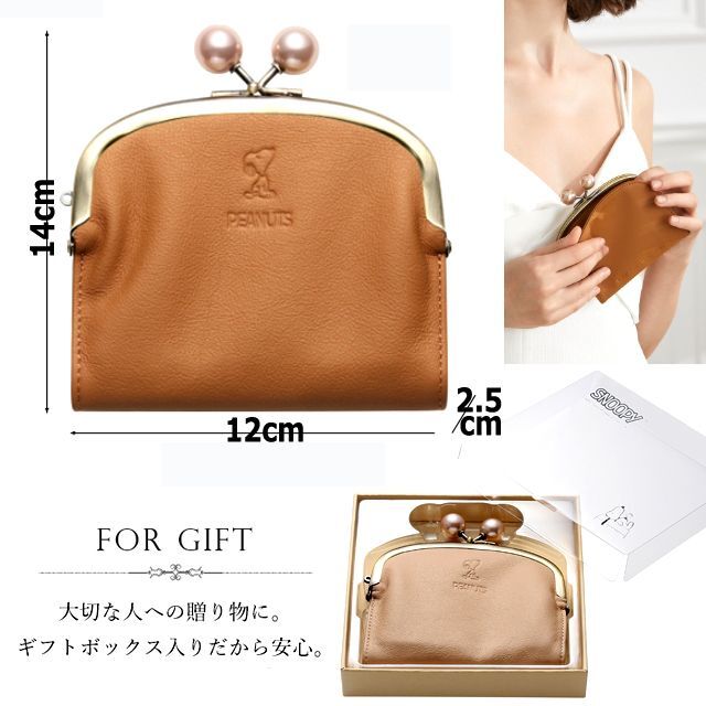 スヌーピーイタリアンレザー二つ折りがま口財布 (コンパクト シボ革