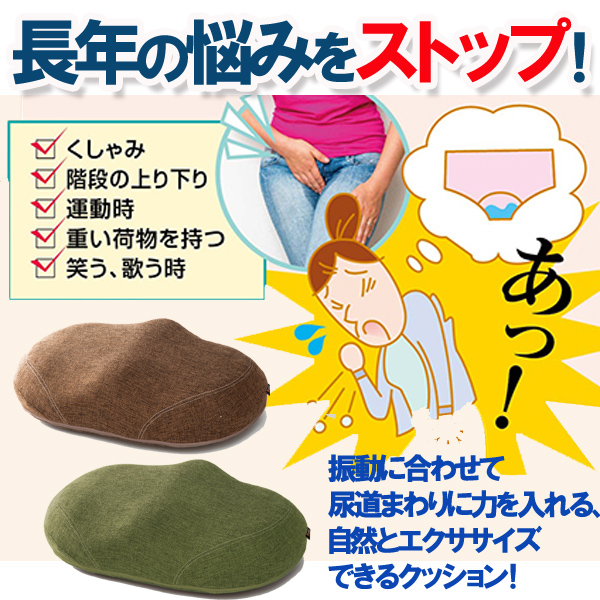 骨盤底筋エクササイズ「キュットブル」(シートクッション 座るだけ 失禁 尿漏れ 腰痛予防 姿勢調整 尿道 低反発 微振動 ゆるみ防止 加齢)_1