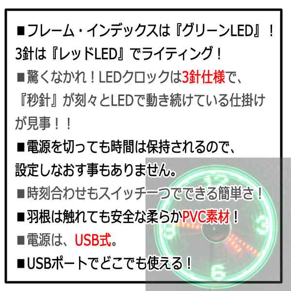 USBフレキシブル式エアーLEDクロックファン (扇風機 時計 涼しい 宙に浮かぶ PC ガジェット グラフィック 卓上扇風機 ミニファン)の通販はau  PAY マーケット - 株式会社ポニー