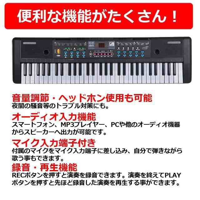 光った鍵盤をなぞるだけ！ガイド機能付き電子ピアノ (61鍵盤 USB マイク付属 デモ曲60曲)｜au PAY マーケット