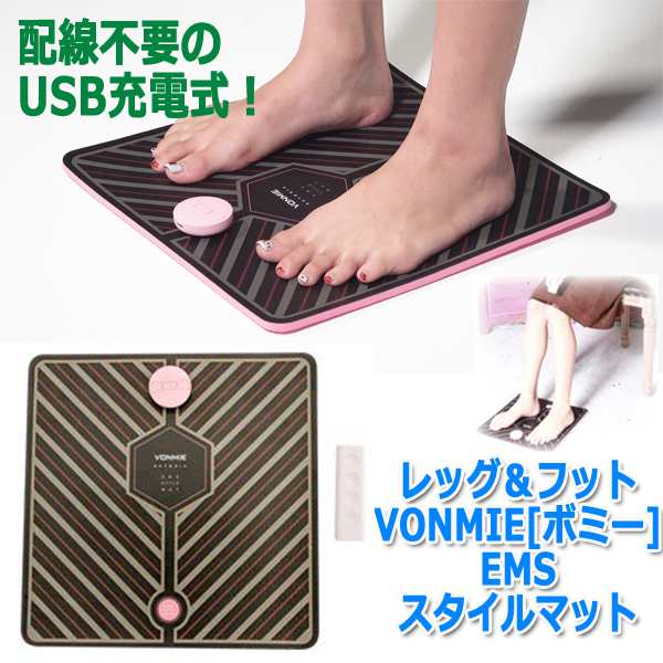 好評継続中 今だけ限定価格 レッグ フットvonmie ボミー Emsスタイルマット Emsマット 美脚 トレーニング 低周波 足裏 最先端テクノロジー 太もも ふくらはぎ 新品即決 Www Endocenter Com Ua