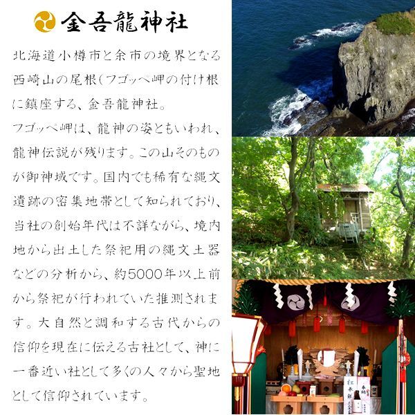 送料無料！金吾龍神社金運御祈祷ブレスレット (厄除け 魔除け 開運