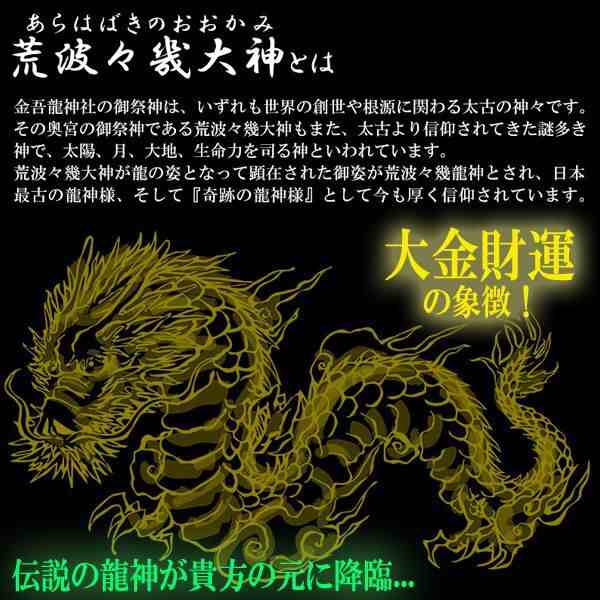 送料無料！金吾龍神社金運御祈祷ブレスレット (厄除け 魔除け 開運ブレス 霊力 パワースポット ご神徳 神の化身 神聖 爆裂黄水晶 赤メノウ)｜au  PAY マーケット