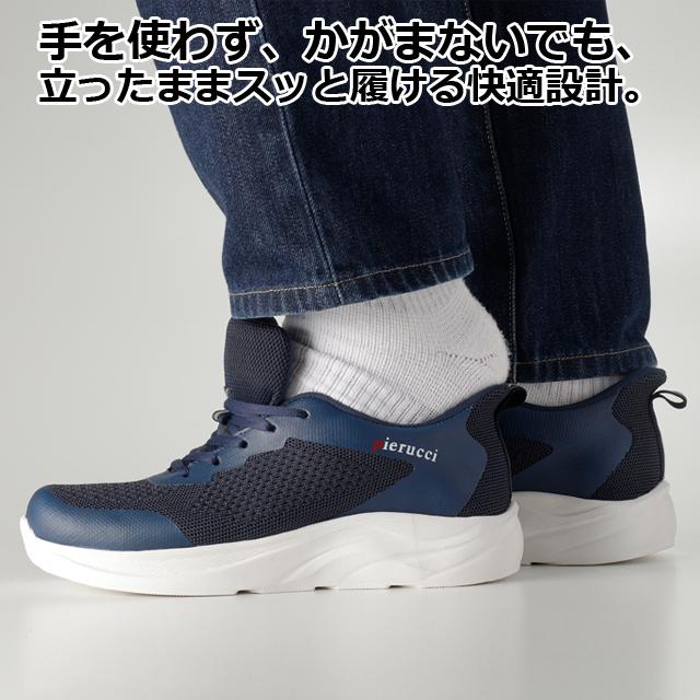 Pierucci(ピエルッチ)足入れスムーズシューズ２色組　紳士靴 メンズ シューズ 脱ぎ履きがラク 楽 簡単 カンタン 反射材 超軽量_4