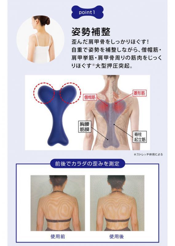 首から背中をリセット バランスボーン 気持ちいい ごろ寝 姿勢 押圧 リセット スマホ Pc コリ 疲労 肩甲骨 の通販はau Pay マーケット 株式会社ポニー