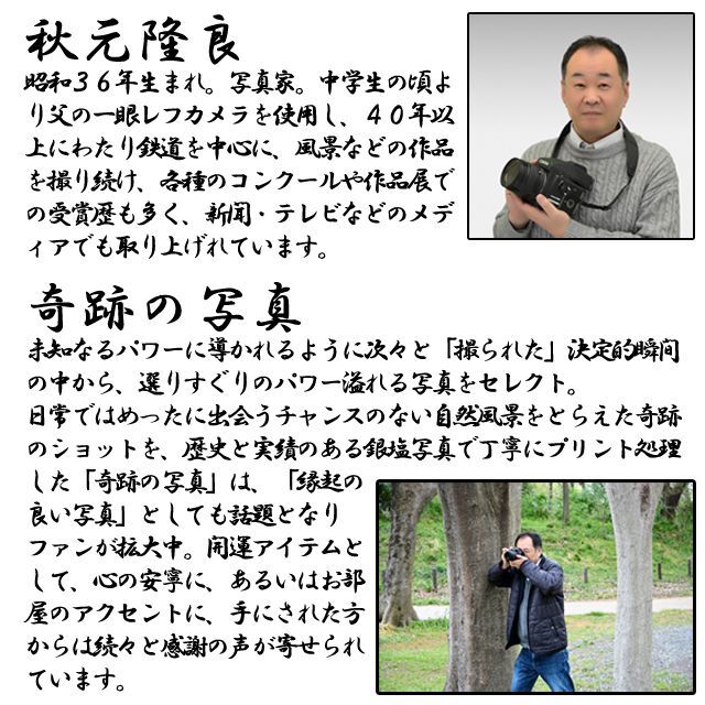 幸運をもたらす奇跡の写真「ダイヤンモンド扇富士」  (縁起の良い写真 POWER PHOTO 開運 奇跡)_4