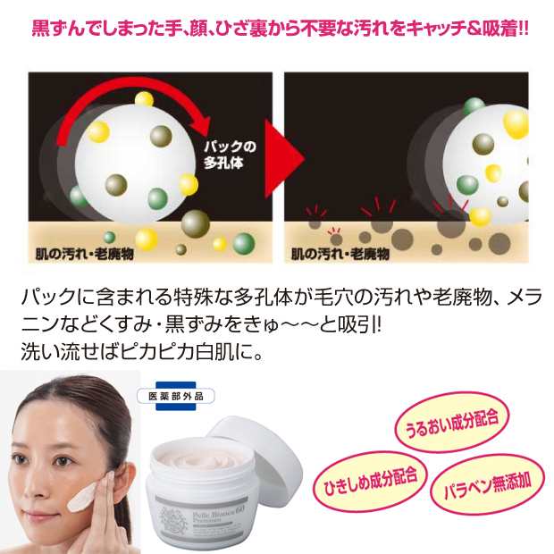 医薬部外品 白肌60秒マジックプレミアム Big 美白肌 しみ取り シミ対策 ホワイトニング 即効性 洗い流すパック 皮脂 の通販はau Pay マーケット 株式会社ポニー