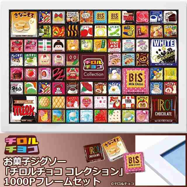 コ*チ様 未使用ジグソーパズル1000ピース&パネルセット - メルカリ