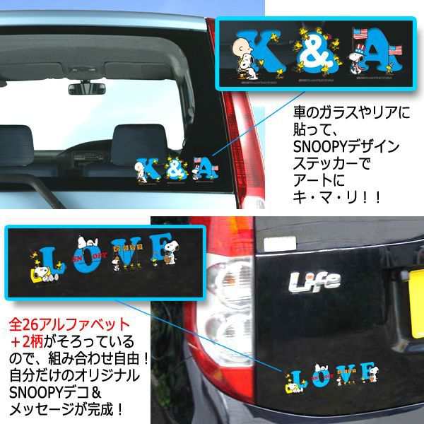 スヌーピー イニシャルステッカーよりどり3枚組 送料無料 ネコポス キャリーケース スマホケース パソコン 車 メッセージ デコ アルファの通販はau Pay マーケット 株式会社ポニー