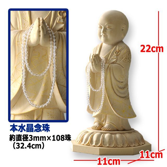 天然檜一刀彫り 願いを叶える微笑み地蔵菩薩 (健康長寿 金財運 仕事運